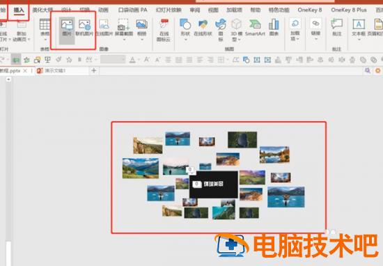PPT如何制作多张图片逐渐放大展现的效果 ppt很多图片 可以逐个放大吗 软件办公 第4张