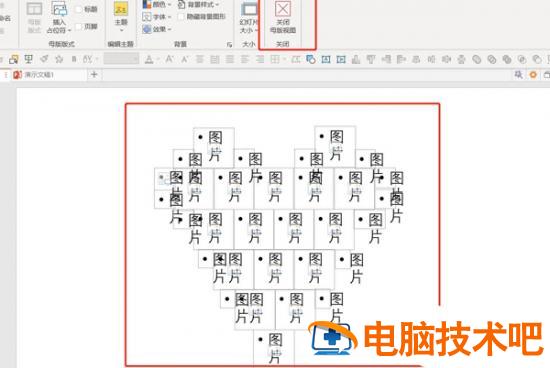 如何使用PPT制作爱心墙效果 软件办公 第3张