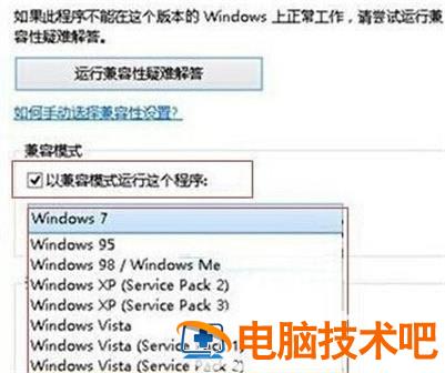 win11鲁大师打不开怎么办 win11打不开软件 系统教程 第2张