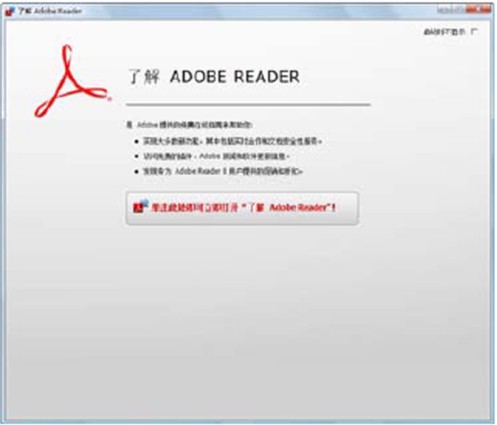 Win7系统安装和启动Adobe Win7 启动 电脑技术 第4张