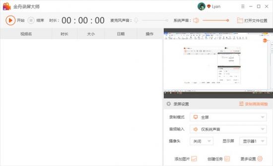 win7旗舰版摄像头软件 win7摄像头软件下载 系统教程 第5张