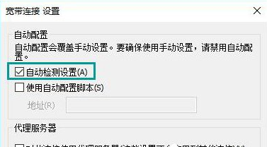 大地win10使用浏览器打开网页提示脱机工作该怎么处理 电脑技术 第3张