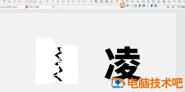 PPT如何制作撕裂文字效果 软件办公 第4张