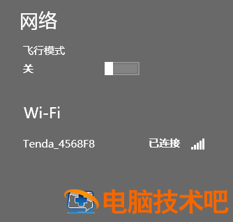 电脑wifi连接出现问题 电脑连接wifi错误 系统教程 第2张