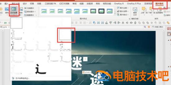 PPT如何制作文字虚化的效果 ppt文字虚化变清晰 软件办公 第5张