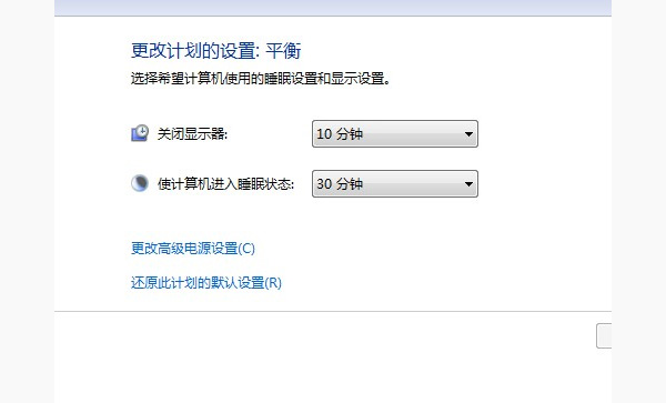 win7系统怎么设置关闭显示器时间 电脑技术 第5张
