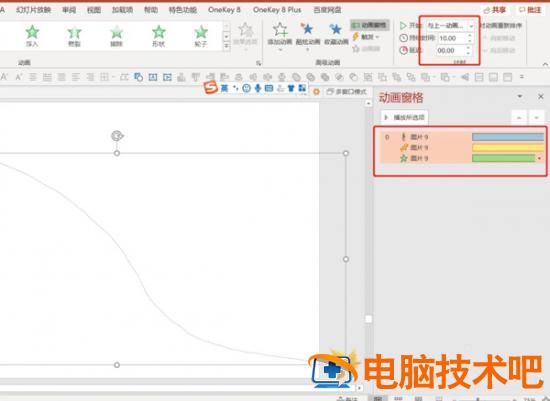 PPT如何制作落叶的飞舞动画效果 ppt制作树叶飘落动画效果 软件办公 第6张