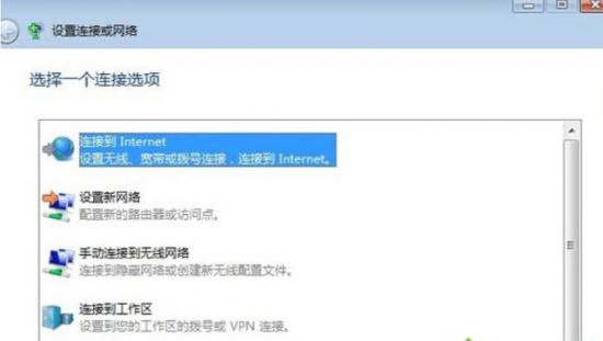 win7台式连接不wifi密码 台式电脑输入密码连不上wifi 系统教程 第12张