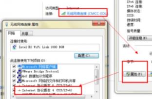 win7台式连接不wifi密码 台式电脑输入密码连不上wifi 系统教程 第6张