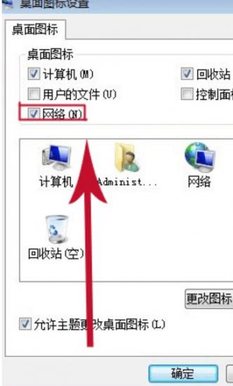 win7台式连接不wifi密码 台式电脑输入密码连不上wifi 系统教程 第10张