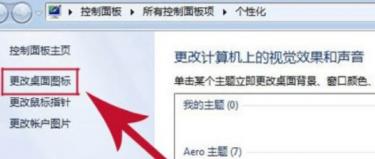 win7台式连接不wifi密码 台式电脑输入密码连不上wifi 系统教程 第9张