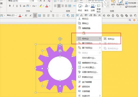 如何使用PPT制作旋转的齿轮动画效果 软件办公 第6张