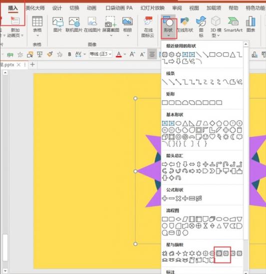 如何使用PPT制作旋转的齿轮动画效果 软件办公 第2张