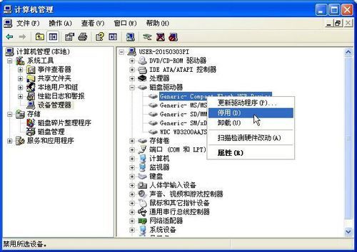 电脑出现可移动存储设备图标怎么办 可移动存储设备不显示 电脑技术 第4张