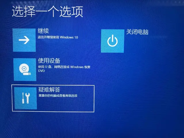 win10开机蓝屏有鼠标 电脑开机蓝屏有鼠标 系统教程 第4张