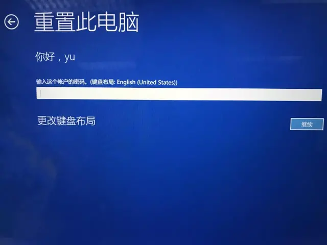 win10开机蓝屏有鼠标 电脑开机蓝屏有鼠标 系统教程 第12张