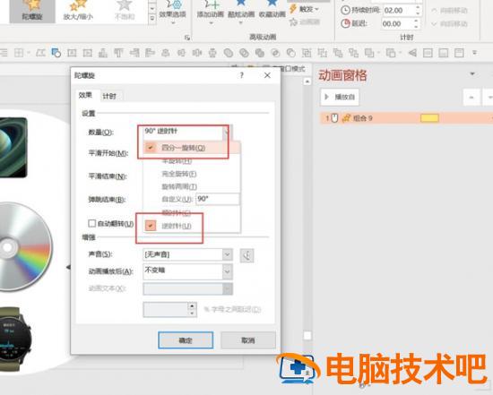 PPT如何制作旋转式轮播展示动画 软件办公 第4张