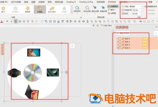 PPT如何制作旋转式轮播展示动画 软件办公 第5张