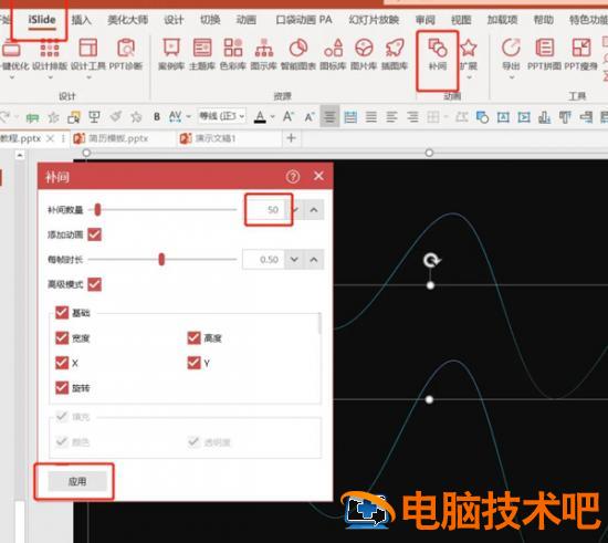 PPT如何制作科技感超强的几何线条封面 如何做出好看的ppt封面 软件办公 第3张