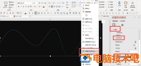 PPT如何制作科技感超强的几何线条封面 如何做出好看的ppt封面 软件办公 第2张