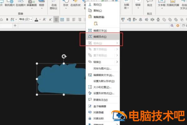 PPT制作独特的纹理数字效果 PPT纹理效果 软件办公 第2张