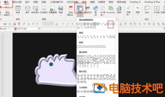 PPT制作独特的纹理数字效果 PPT纹理效果 软件办公 第5张