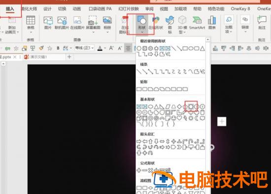 如何使用PPT制作霓虹灯效果 软件办公 第3张