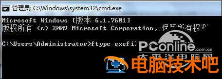 win7用什么打开exe win7轻松使用在哪里打开 系统教程 第4张