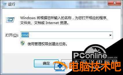 win7用什么打开exe win7轻松使用在哪里打开 系统教程 第3张