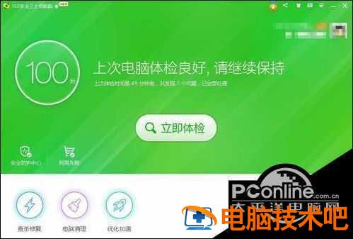 win7用什么打开exe win7轻松使用在哪里打开 系统教程 第2张