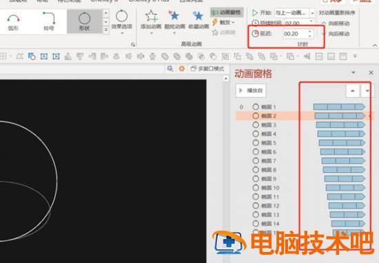 PPT如何制作圆环滚动的效果 如何在PPT里让一个圆形滚动 软件办公 第7张