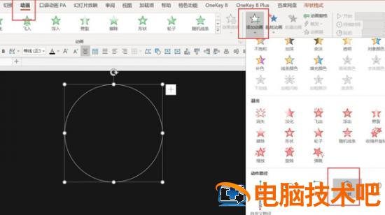 PPT如何制作圆环滚动的效果 如何在PPT里让一个圆形滚动 软件办公 第3张