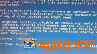 win7开机蓝屏无法进入系统怎么办 win7突然蓝屏无法进入系统 系统教程 第2张