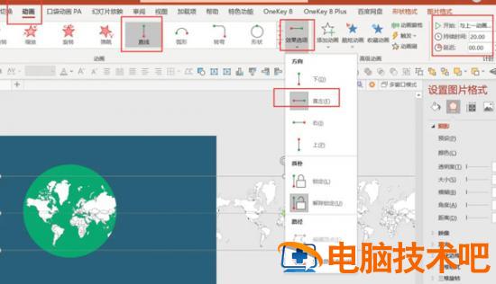 地球自转动画效果PPT制作教程 地球自转的动画演示 软件办公 第6张