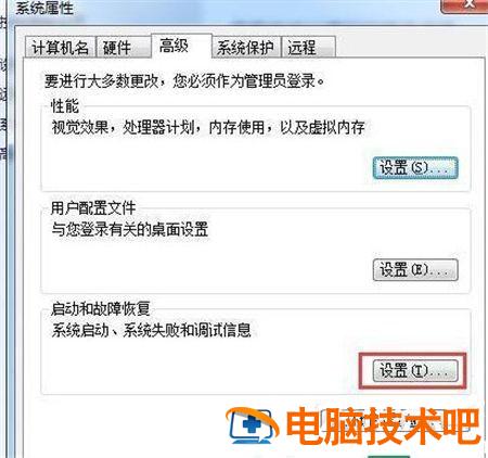 win7自动修复循环无法开机怎么办 win7开机自动修复死循环 系统教程 第2张