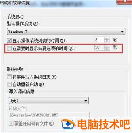 win7自动修复循环无法开机怎么办 win7开机自动修复死循环 系统教程 第3张