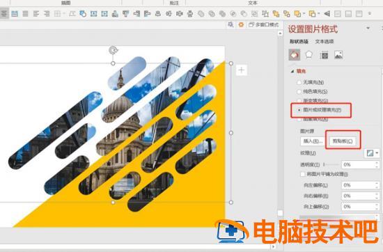 如何使用PPT制作精美封面 软件办公 第7张
