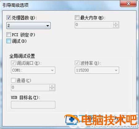 win7开机慢解决方法是什么 win7开机慢怎么解决方法 系统教程 第2张