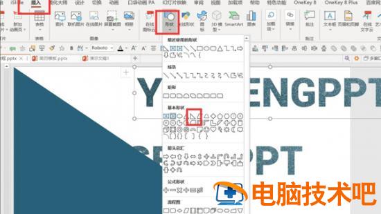 PPT制作飞刀动画效果教程 飞刀制作方法视频教学 软件办公 第4张