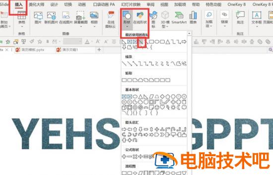 PPT制作飞刀动画效果教程 飞刀制作方法视频教学 软件办公 第9张