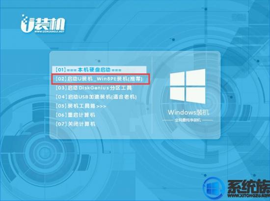 联想g510如何u盘做系统 联想g510怎么u盘装系统 系统教程 第8张