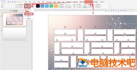 PPT如何拆分图片 ppt2010怎么拆分图片 软件办公 第5张