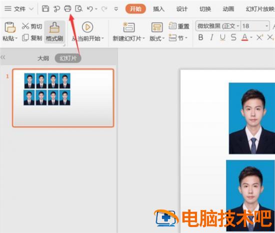 如何使用PPT打印证件照 软件办公 第7张