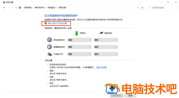 win10没进桌面 window10进不到桌面 系统教程 第6张