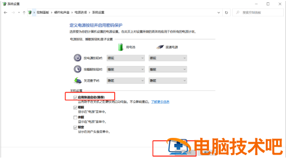 win10没进桌面 window10进不到桌面 系统教程 第7张