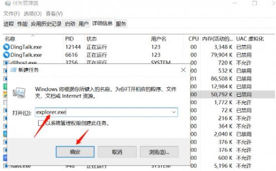 win10没进桌面 window10进不到桌面 系统教程 第3张