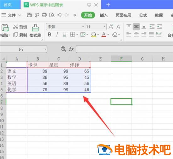 如何使用PPT制作动态图表 软件办公 第4张