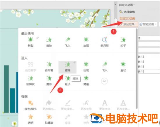 如何使用PPT制作动态图表 软件办公 第8张