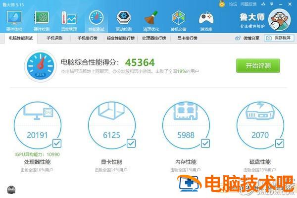 win10桌面壁纸花屏 电脑花屏壁纸 系统教程 第51张