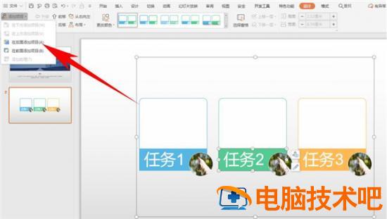 PPT中的智能图形功能如何使用 软件办公 第6张